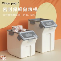 Pet grain storage barrels barreled cat food dog food sealed storage moisture-proof barreled dog food storage box storage tank storage tank