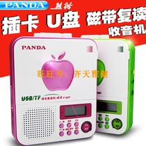 PANDA PANDA F327 repeater tape U disk mp3 English learning recorder support FM Radio