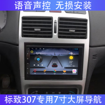 Dongfeng Peugeot 307 navigation large screen car logo dedicated 7 inch Android intelligent central control display reversing image