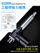 Large electric push rod one drag one drag two 20-1500 stroke sofa electric adjustment rod Motor push rod telescopic rod
