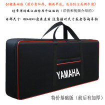 Electronic piano bag 61-key universal piano bag thick waterproof shock-proof shoulder-back portable piano bag piano case