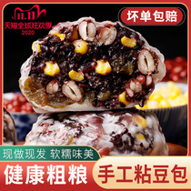 Sticky bean bag whole grain low-fat sugar-free essence Northeast Shandong specialty handmade crystal purple rice red bean sticky grain glutinous rice cake