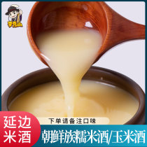 Korean rice wine cabin glutinous rice wine farm home brewed sweet rice wine moon rice wine corn wine Yanbian rice wine 5kg