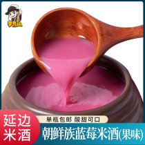 Korean rice wine fruity rice wine farmhouse brewed moon rice wine Magali Yanbian rice wine blueberry rice wine 5kg