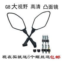 Motorcycle modified large view HD convex mirror Benali Huanglong 600 spring breeze NK250 reflector rearview mirror