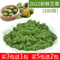 Fresh Agrass powder baking as green group aipowder natural edible pure aiba leaf powder clear fruit glutinous rice cake powder raw material 30g