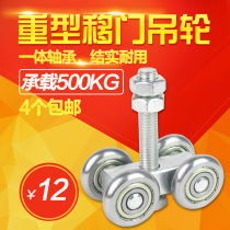 Sliding door crane universal pulley wheel upper wheel bearing carrying 450KG industrial plant door sliding door track groove