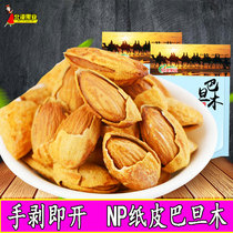 Paper Baldans 500g Xinjiang specialty nuts hand-opened almonds cream-flavored almond casual snacks