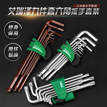 Hexagon wrench set Single hexagon screwdriver Hexagon wrench Inch t-shaped plum blossom inner 6-angle wrench