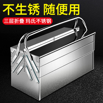 Stainless steel toolbox large three-layer folding household car iron sheet storage box multi-layer thickened storage box iron box