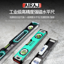 Level ruler high precision flat water balance ruler magnetic level Mini small aluminum alloy home decoration household ruler