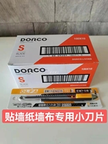 Imported wallpaper blade small dorco Dole can paste wallpaper cloth art small blade 9mm60 degrees