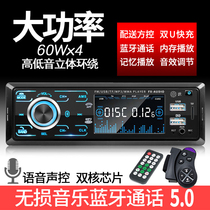 Bluetooth car radio mp3 player 12v24v general van car car replacement CD plug card U disk sound host