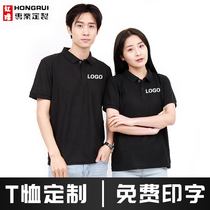 Polo shirt custom corporate work clothes T-shirt printing logo advertising cultural shirt class clothes custom-made diy lapel short sleeve