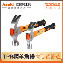 Yasaiqi sheep horn iron hammer TPR rubber-coated electrician woodworking hammer Size hammer pull-out nail safety hammer special offer
