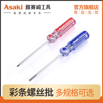 Yasaiqi large handle color bar screwdriver high-end percussion repair tool magnetic flat cross screwdriver batch batch
