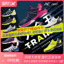 Badminton big cousin only sells Kaisheng non-slip badminton shoes mens and womens couples group purchase badminton training shoes