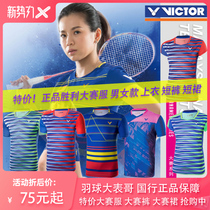 Badminton big cousin special victory Victor mens and womens competition clothes badminton clothes shorts skirt