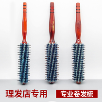 Hairdressing round comb small barber shop special hair salon professional high temperature resistant big round comb blow roll comb hair stylist