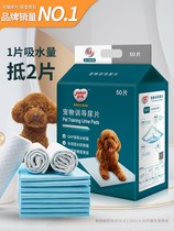Dog diaper pad supplies thick deodorant puppy diaper diaper pad pet absorbent pad sanitary pad