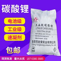 Factory direct high-quality industrial grade lithium carbonate building materials used for ceramics 99% content of 1kg