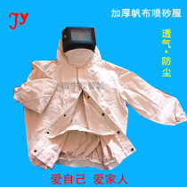 Sandblasting clothing Protective clothing thickened split sandblasting clothing Industrial body dustproof sandblasting clothing Canvas sandblasting clothing