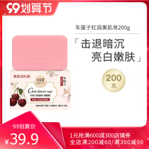 Red Betty oil soap cherries niacinamide moisturizing and moisturizing hand bath soap for men and women