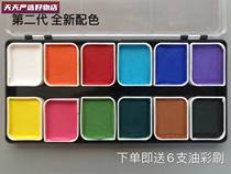 Water-based painting cream water-soluble water-based oil painting cream quick-drying non-syncopated face oil color Halloween childrens insurance