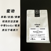 honey kiss sun coffee beans Ethiopian boutique hand wash fresh roast 227g