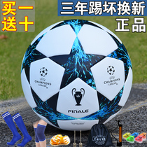 2020 Champions League Football Children Adult No. 5 4 Primary and Secondary School Students Training Competition Special Ball Leather Wear-resistant