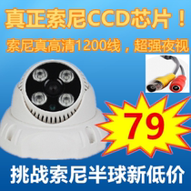 2 8mm wide angle monitor wired analog camera 1200 line HD night vision home indoor hemisphere
