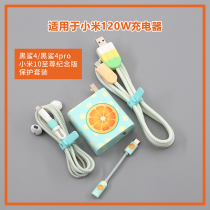 Xiaomi Black Shark 4 4PRO data cable protective cover 120W charger sticker Xiaomi 10 Supreme commemorative version winding line