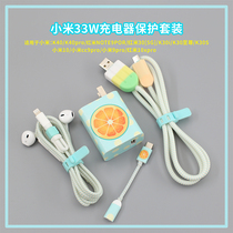 Applicable Xiaomi 10 K30s K40 Pro Red-meter data line protective sleeve note11 phone headphone winding line