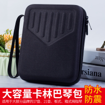 Kalinba Thumb Piano Pack 10 tones 17 tones 21 universal thickened shockproof box finger piano kalimba