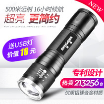 Shuo Sen strong light flashlight portable rechargeable 5000 small ultra-bright outdoor household xenon multi-function long-range spotlight