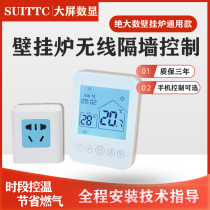 Xinyuan wall-mounted stove thermostat WiFi mobile phone remote control wired wireless thermostat small squirrel battery powered