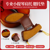 Aegean violin cheek pad sheepskin shoulder pad soft piano pad violin accessories shoulder support cheek pad