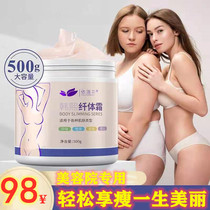 Whole body weight loss cream burning fat cream shaping Massage slimming waist Belly Belly dissolved fat oil artifact stubborn type