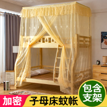 Primary-secondary bed mosquito nets upper and lower bunk beds 1 5 m 1 2 m solid wood children up and down bed double bed and low bed mosquito net