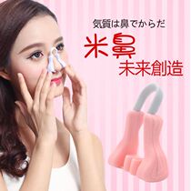 Nose clip shaping artifact nose change narrow nose thin nose orthosis high nose high nose high nose students