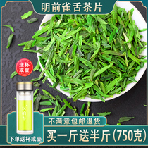 Sparrow Tea Tablets 2021 New Tea Early Spring Extra Broken Tea Emeishan Green Tea Bulk 750g