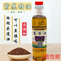Changbaishan specialty cold pressed Suzi oil Northeast farmers produce their own perilla seed oil is now pressed and sold fidelity pure 500ml