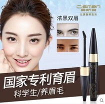 Xinjiang Osman Eyebrow Raising Liquid Usma Grass Juice Liquid Eyebrow Pen Eyebrow Growth Liquid Eyebrow Raising Eyebrow Pen
