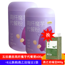 Five-grain mill high-fiber konjac meal replacement porridge 600g purple sweet potato nutrition powder low satiety card instant meal replacement powder