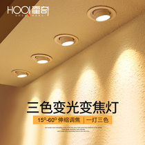 Zoom spotlight led ceiling lamp recessed elephant nose downlight clothing store cows eye lamp living room aisle corridor home