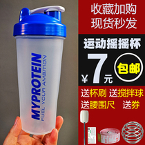 Myprotein panda shaking Cup shaking Cup fitness sports protein muscle-enhancing powder mixing ball belt scale Cup