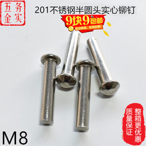 M8 201 stainless steel semi-round head rivet GB867 201 stainless steel round head solid rivet