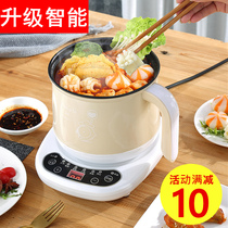 Dormitory students small pot multi-functional household noodles hot pot dormitory artifact small power small electric cooker rice cooker 1 person 2