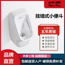 Marco bathroom wall-mounted integrated intelligent induction urinal mens urinal household ceramic urinal urinal urine bucket