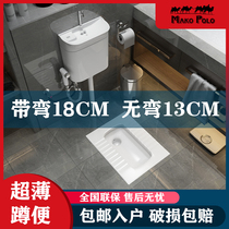 Marco bathroom ultra-thin 13 18CM squat toilet water tank full set of household squat pit urinal deodorant potty